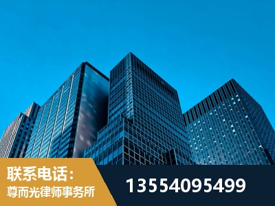瑞金-刑事案件律师
