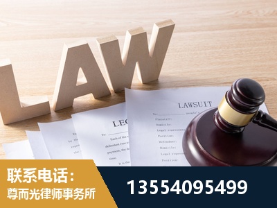 瑞金-劳资纠纷法律顾问